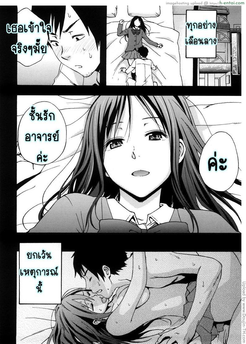 นักเรียนที่รักของผม - แผ่น 8