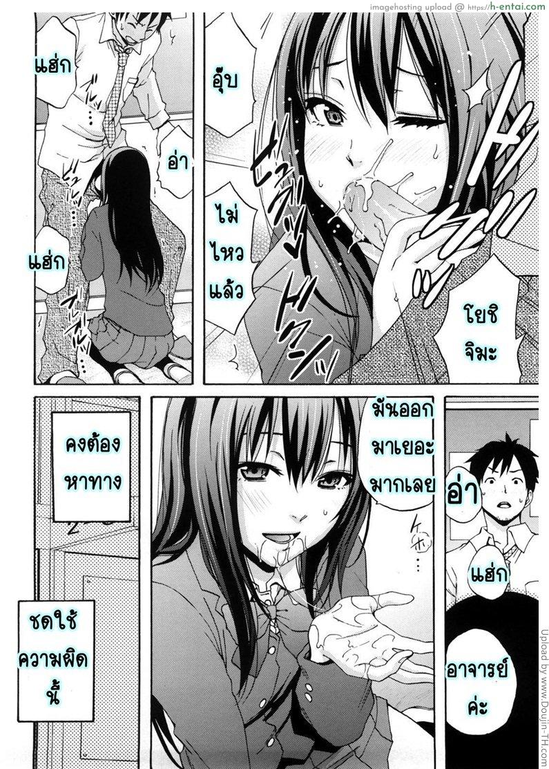 นักเรียนที่รักของผม - แผ่น 10
