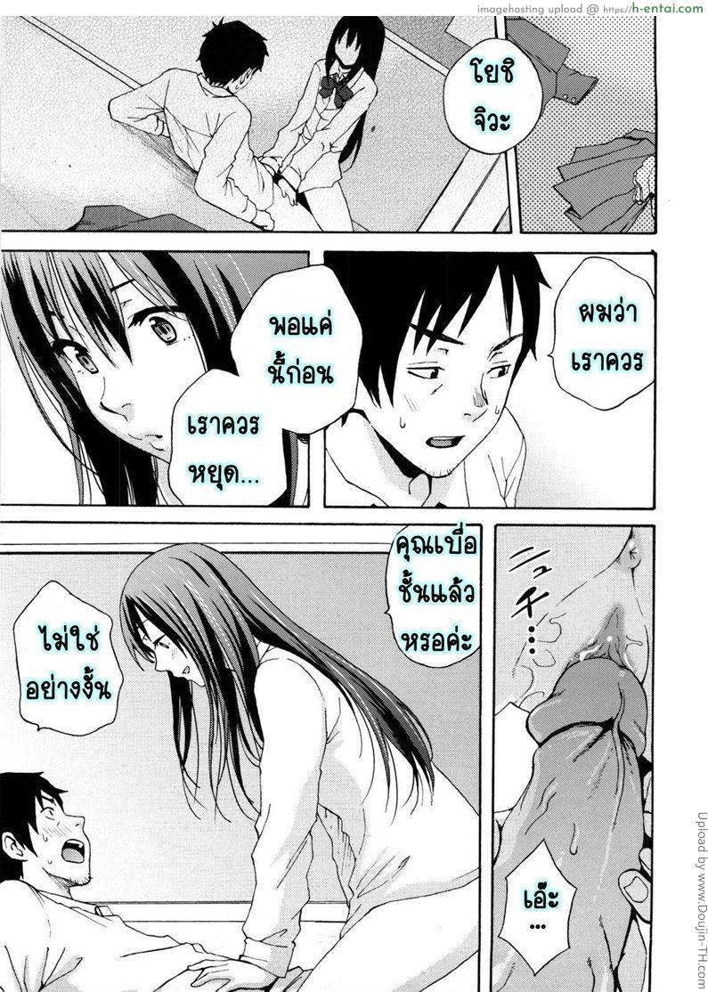 นักเรียนที่รักของผม - แผ่น 11