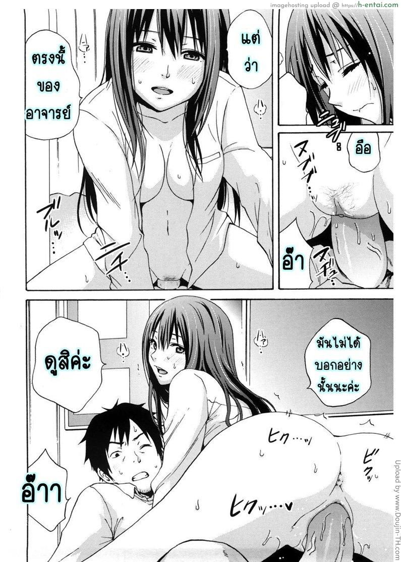 นักเรียนที่รักของผม - แผ่น 12