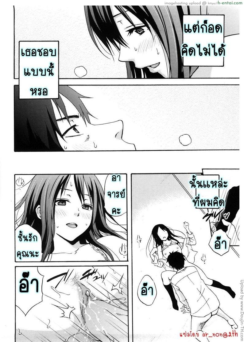 นักเรียนที่รักของผม - แผ่น 14