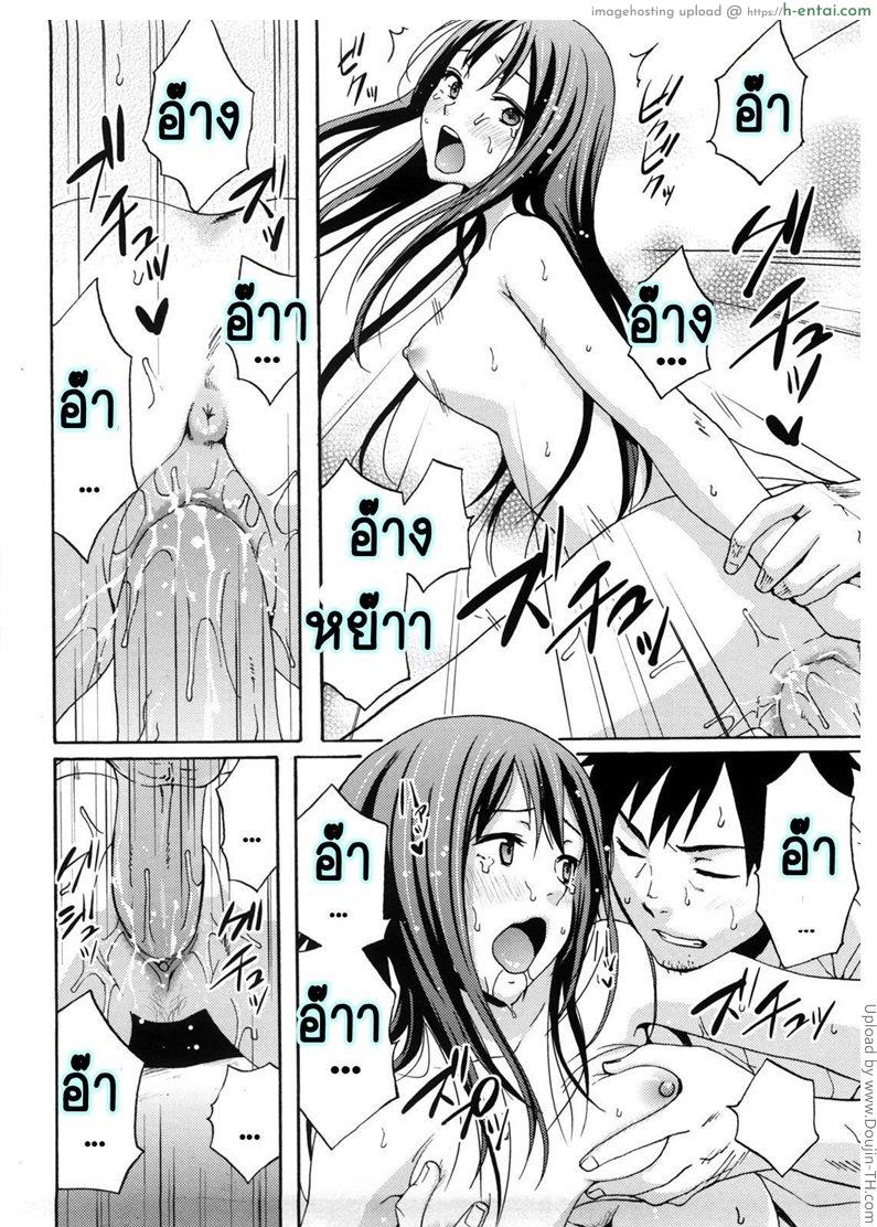 นักเรียนที่รักของผม - แผ่น 16