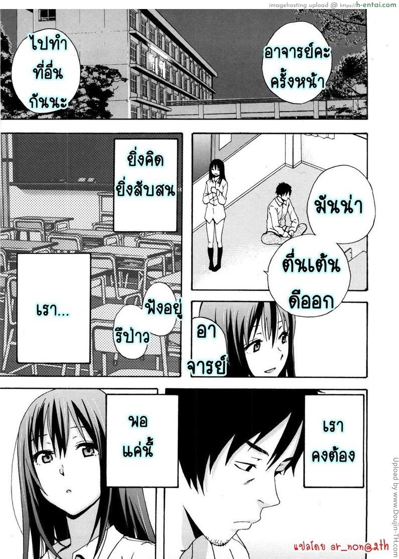นักเรียนที่รักของผม - แผ่น 19