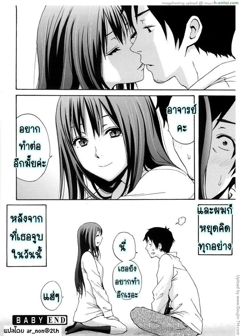 นักเรียนที่รักของผม - แผ่น 20