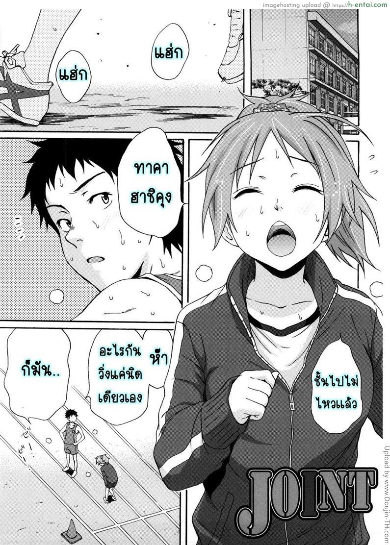 ออกกำลังป้องกันตะคริว - แผ่น 1