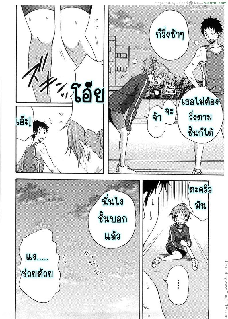 ออกกำลังป้องกันตะคริว - แผ่น 2