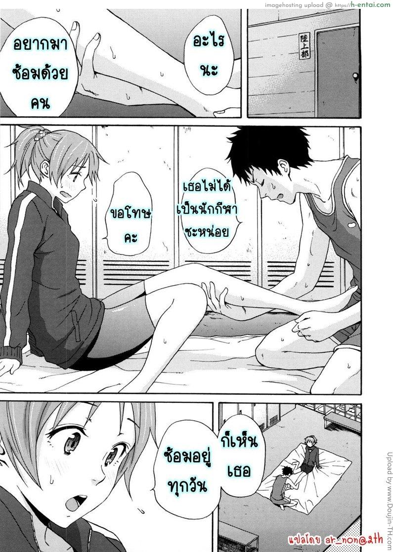 ออกกำลังป้องกันตะคริว - แผ่น 3