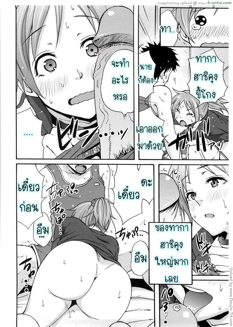 ออกกำลังป้องกันตะคริว - แผ่น 12