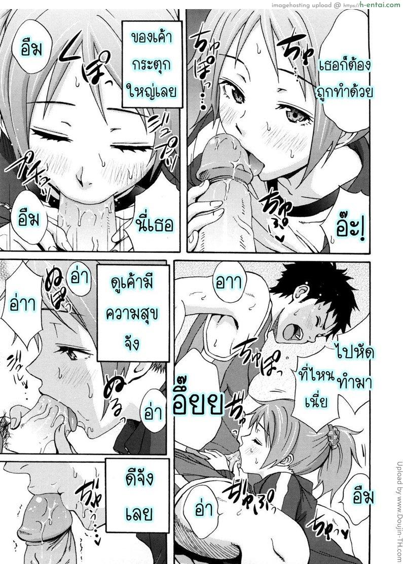 ออกกำลังป้องกันตะคริว - แผ่น 13