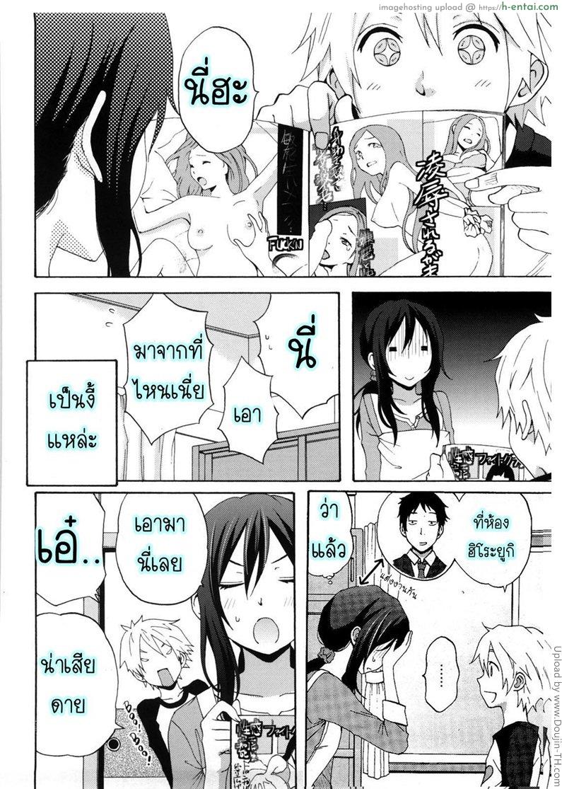 เรื่องปกติของสาวน้อยฝรั่ง - แผ่น 2