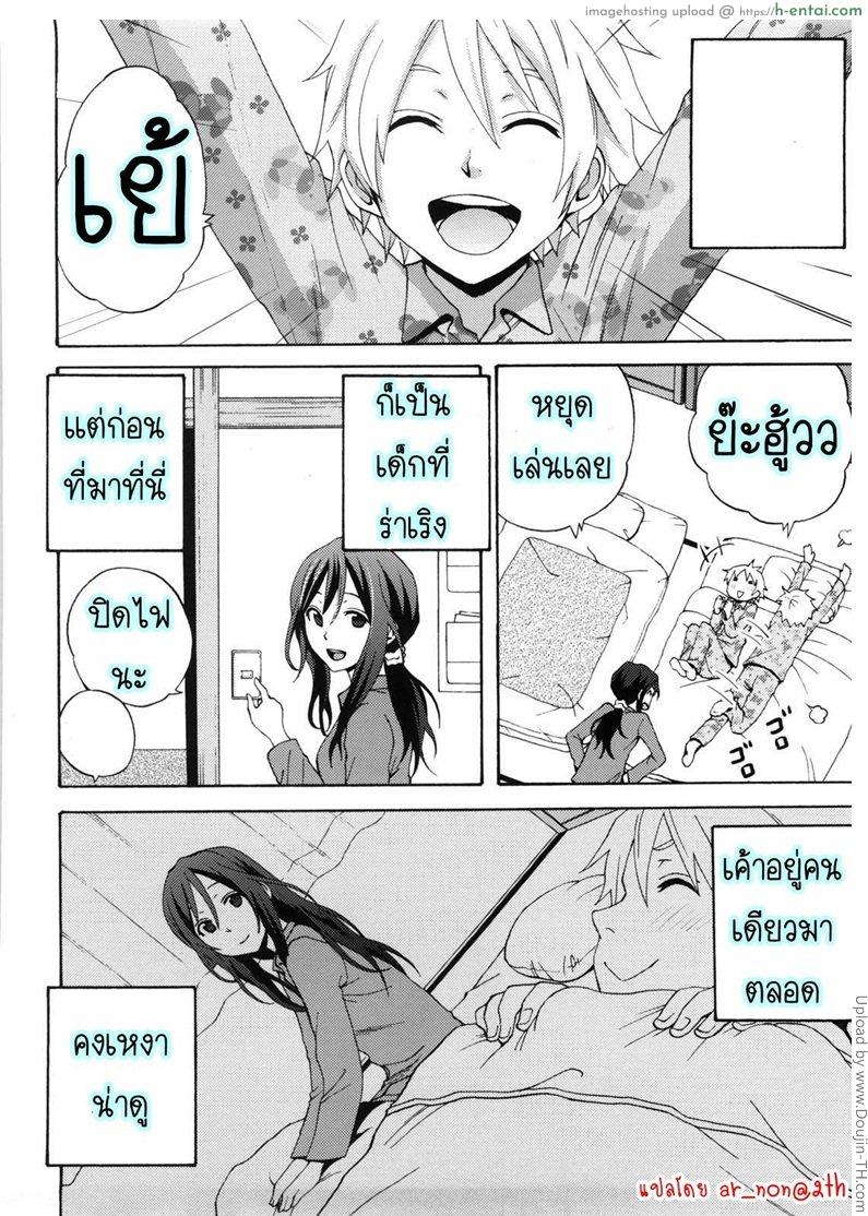 เรื่องปกติของสาวน้อยฝรั่ง - แผ่น 4