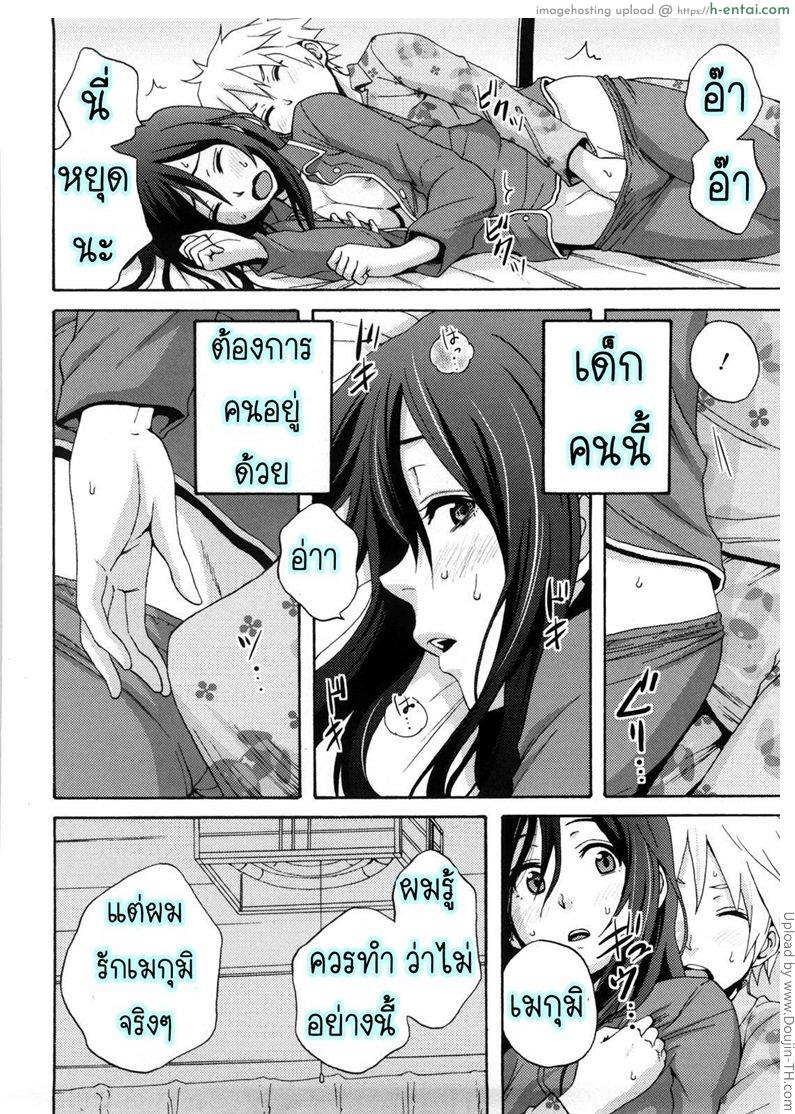 เรื่องปกติของสาวน้อยฝรั่ง - แผ่น 8