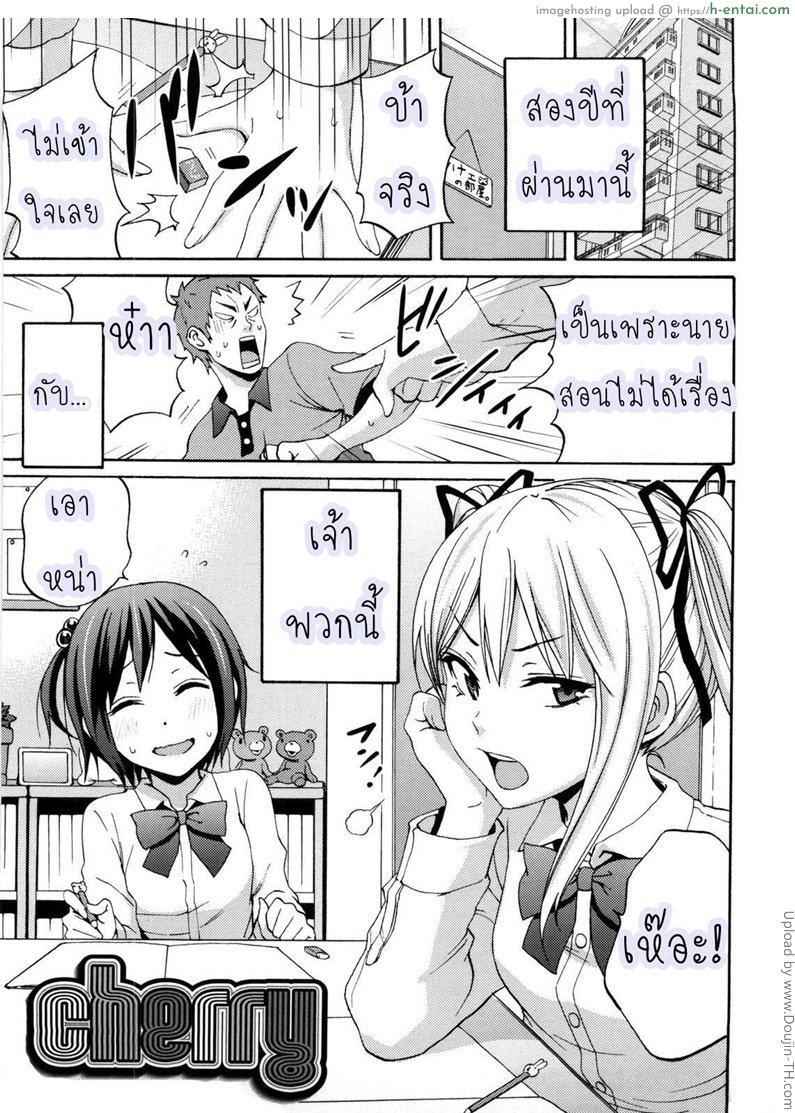 สอนพิเศษควบนักเรียนสอง - แผ่น 1