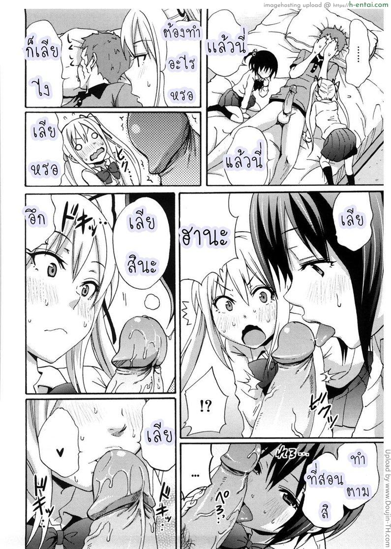 สอนพิเศษควบนักเรียนสอง - แผ่น 8