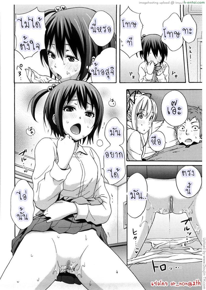 สอนพิเศษควบนักเรียนสอง - แผ่น 10