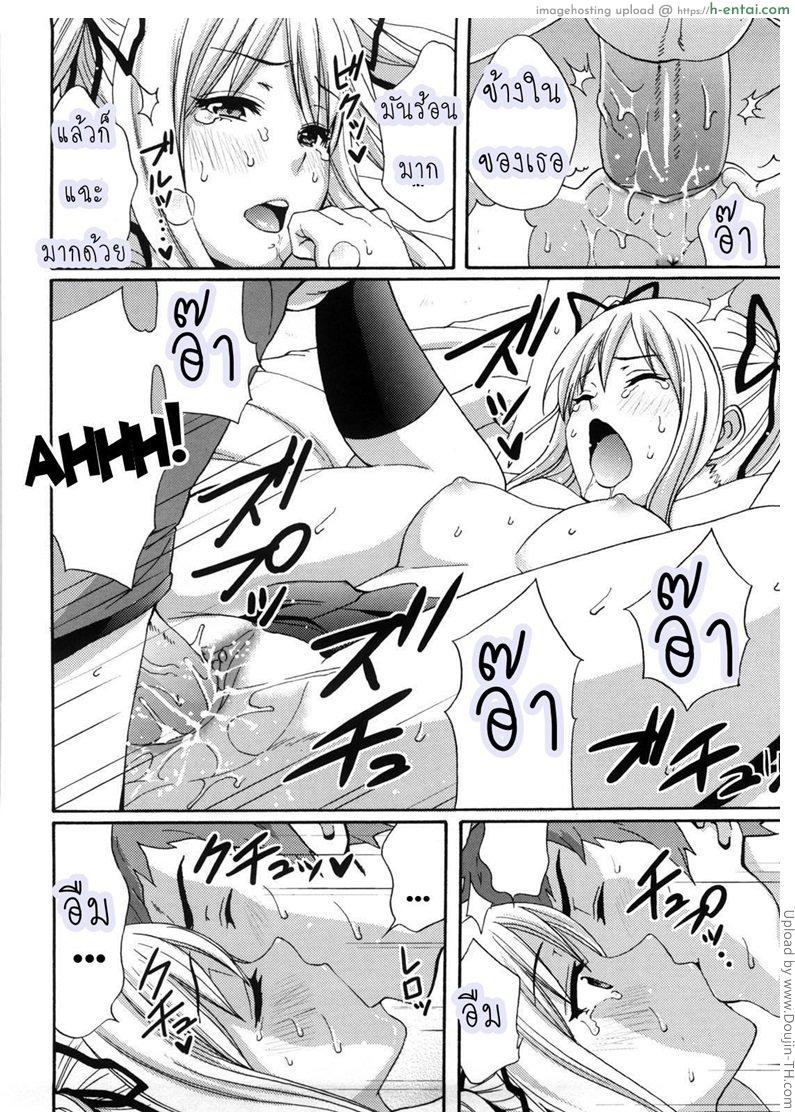 สอนพิเศษควบนักเรียนสอง - แผ่น 16