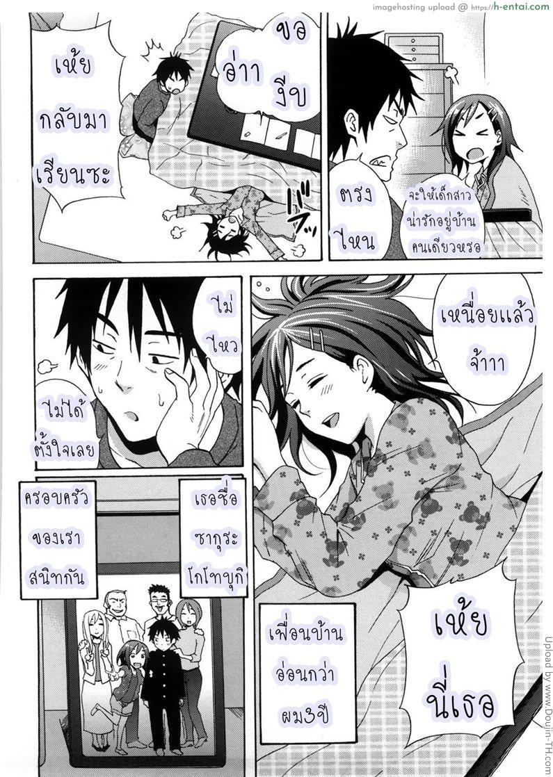 เพื่อนบ้านฝากให้เอา - แผ่น 2