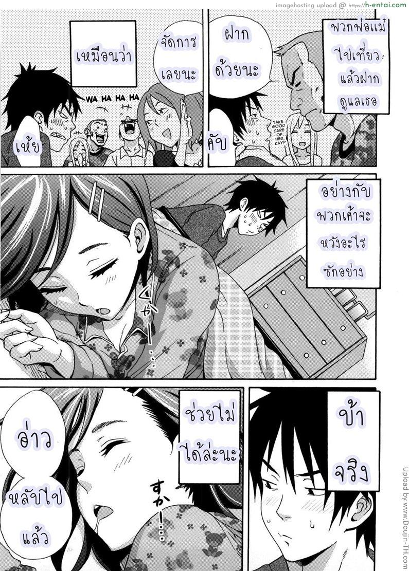 เพื่อนบ้านฝากให้เอา - แผ่น 3