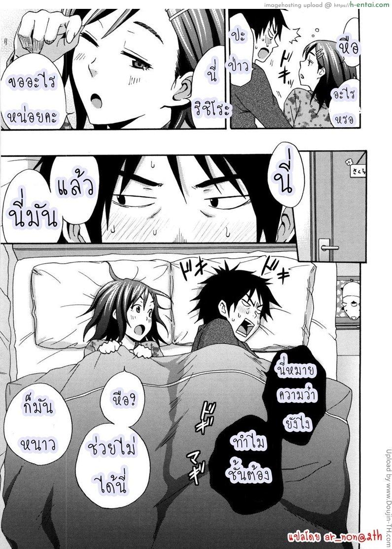 เพื่อนบ้านฝากให้เอา - แผ่น 5