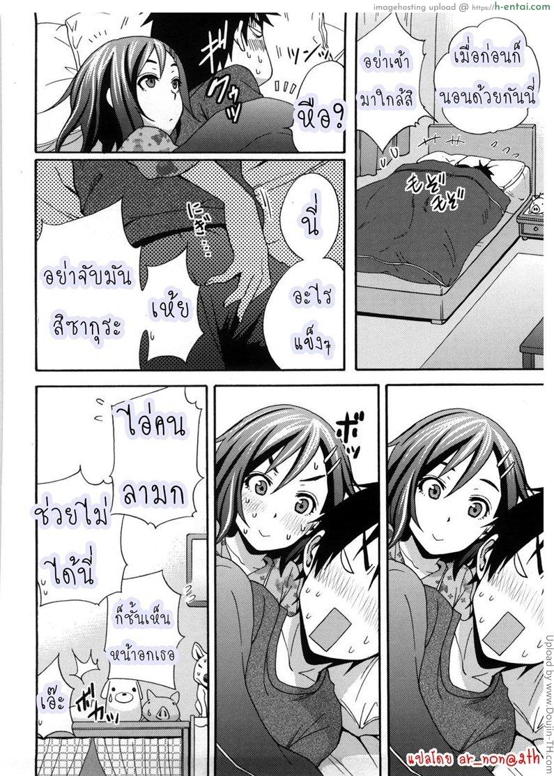 เพื่อนบ้านฝากให้เอา - แผ่น 6