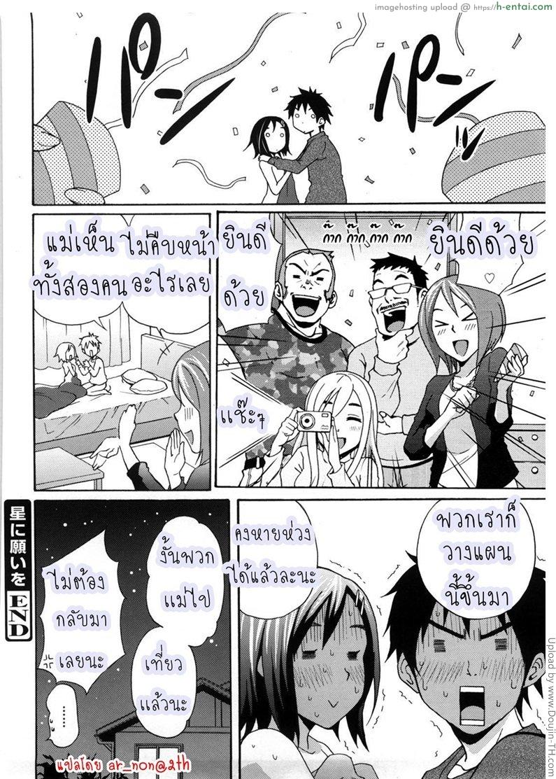 เพื่อนบ้านฝากให้เอา - แผ่น 16