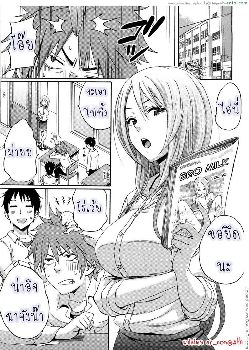 ได้โอกาส ฟาดครูสาว - แผ่น 5