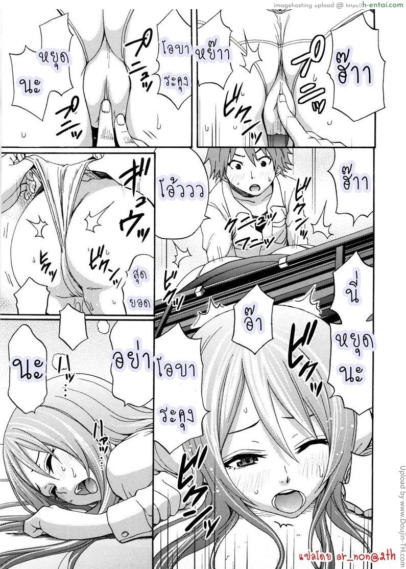 ได้โอกาส ฟาดครูสาว - แผ่น 11