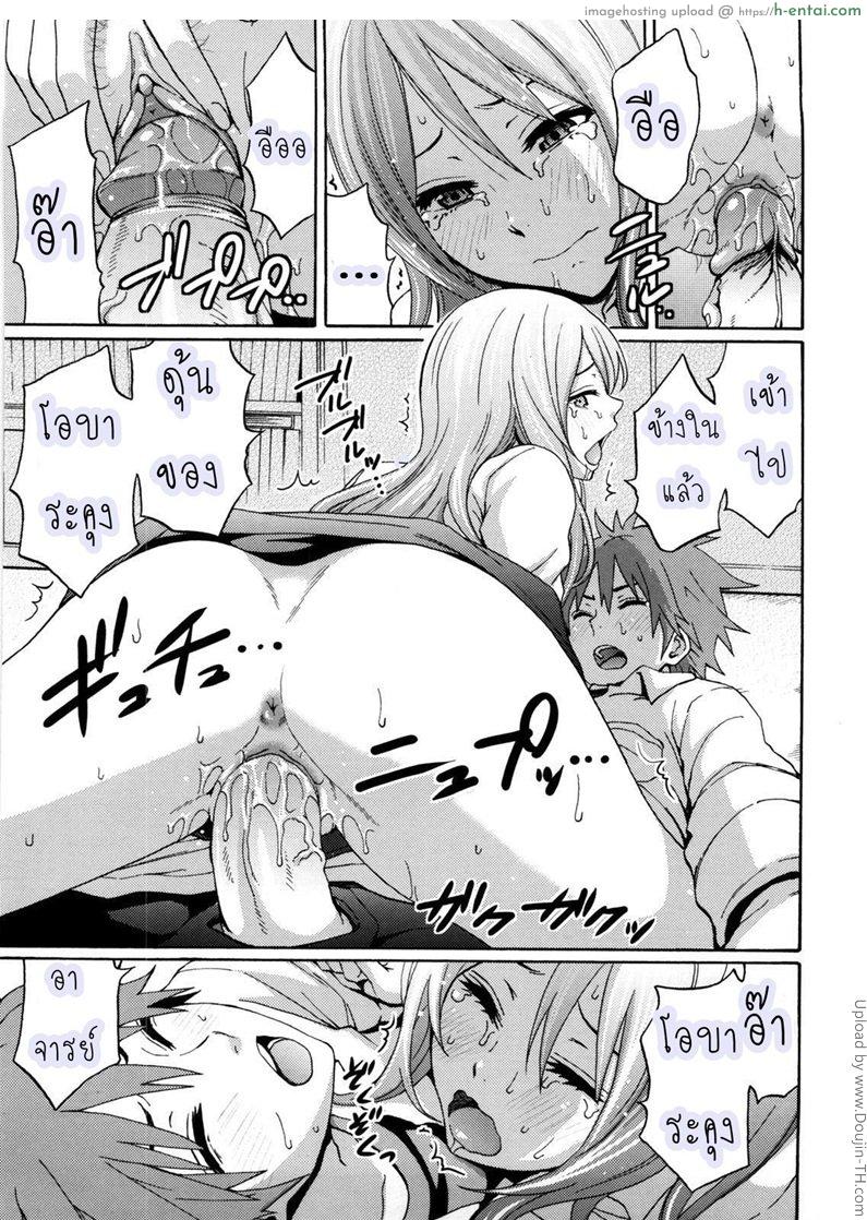 ได้โอกาส ฟาดครูสาว - แผ่น 15