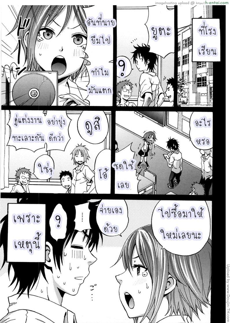 เป็นคนใช้ก็ไม่ได้แย่หรอกนะ - แผ่น 3