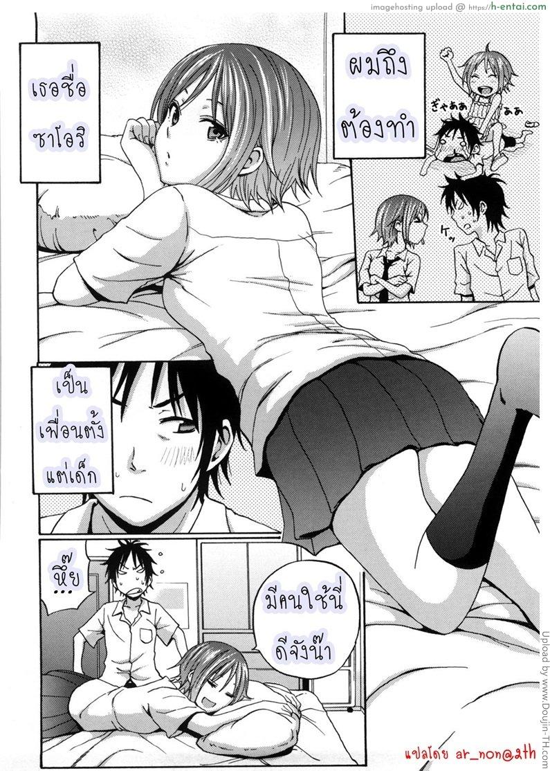 เป็นคนใช้ก็ไม่ได้แย่หรอกนะ - แผ่น 4