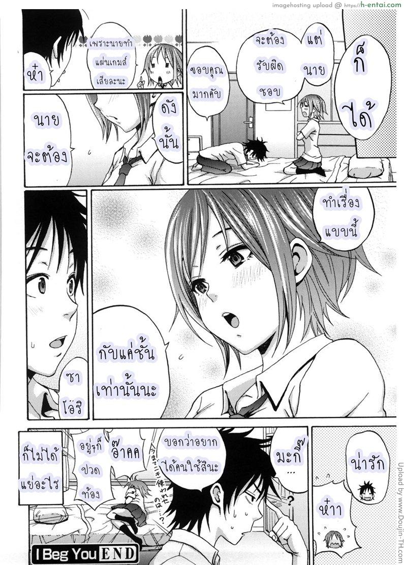 เป็นคนใช้ก็ไม่ได้แย่หรอกนะ - แผ่น 16