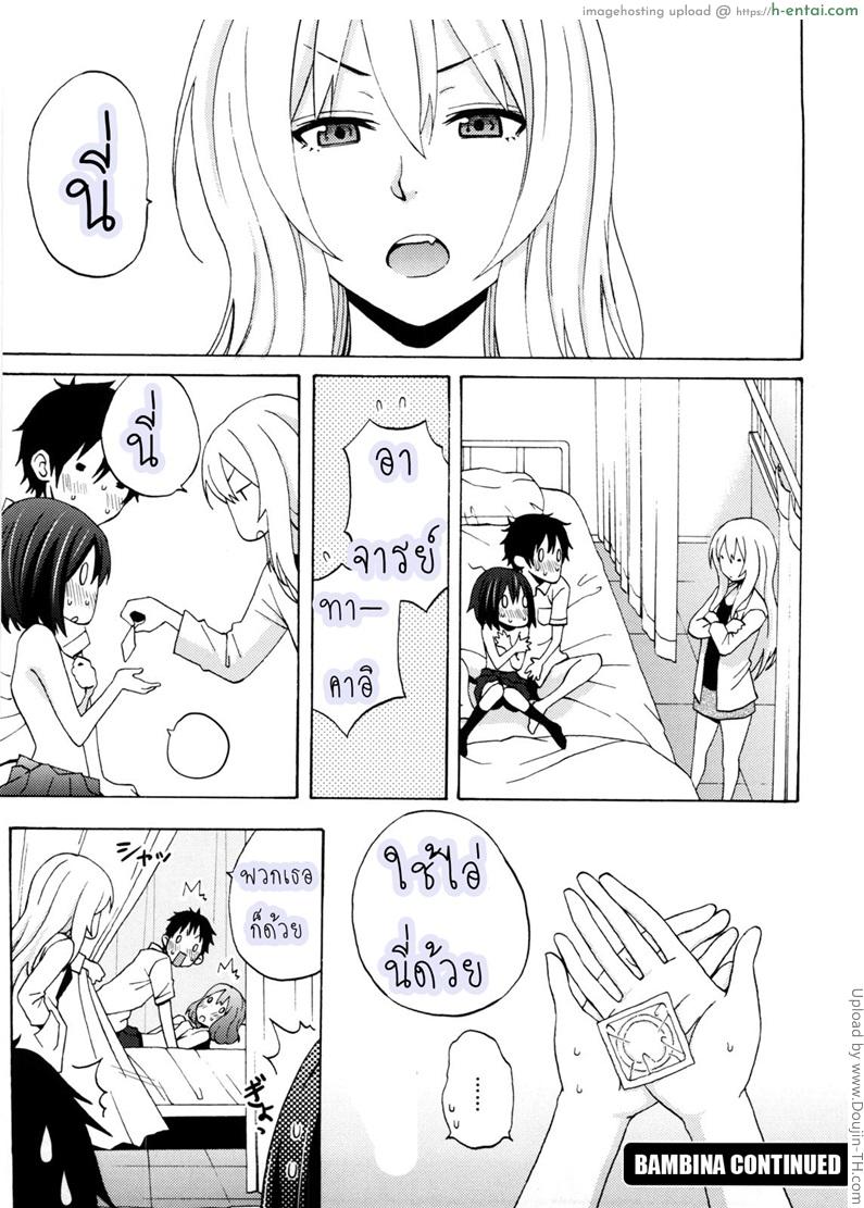 ม่านรูดในโรงเรียน - แผ่น 5