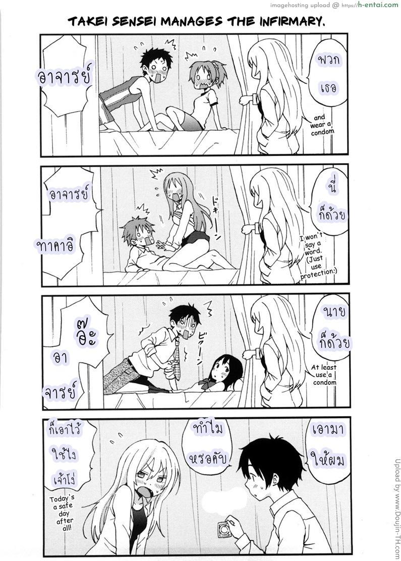 ม่านรูดในโรงเรียน - แผ่น 6