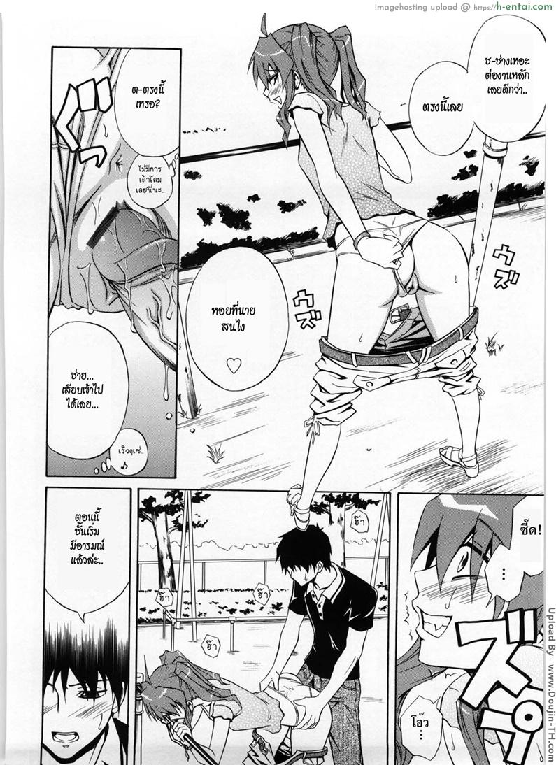 เพื่อนไม่สนิท 1 - ผลัดกันดูด - แผ่น 8