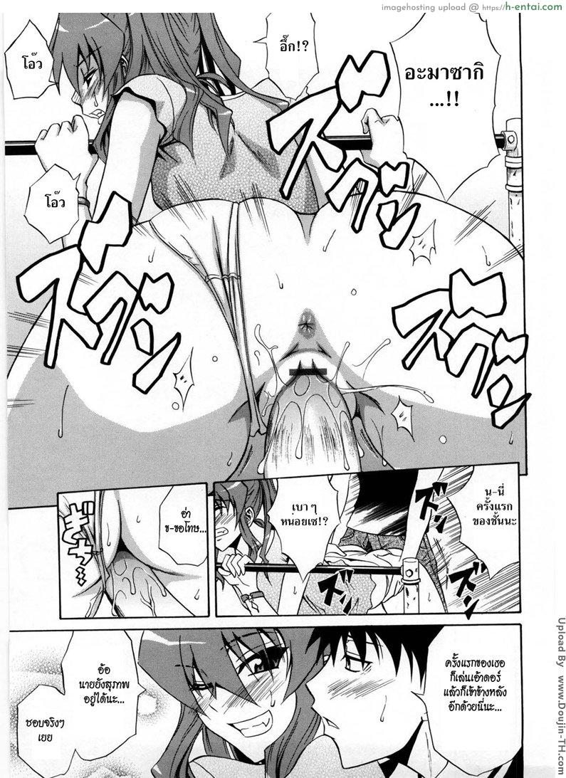 เพื่อนไม่สนิท 1 - ผลัดกันดูด - แผ่น 9