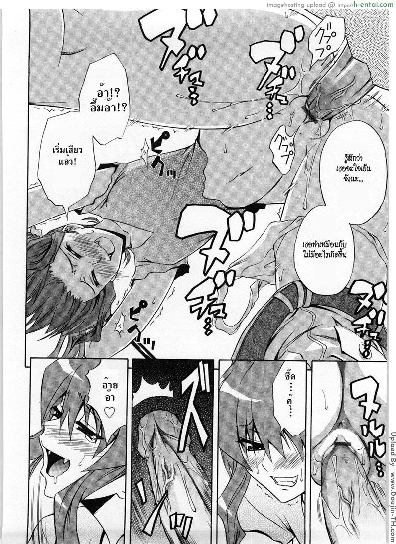 เพื่อนไม่สนิท 1 - ผลัดกันดูด - แผ่น 10