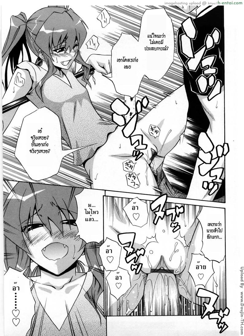 เพื่อนไม่สนิท 1 - ผลัดกันดูด - แผ่น 11