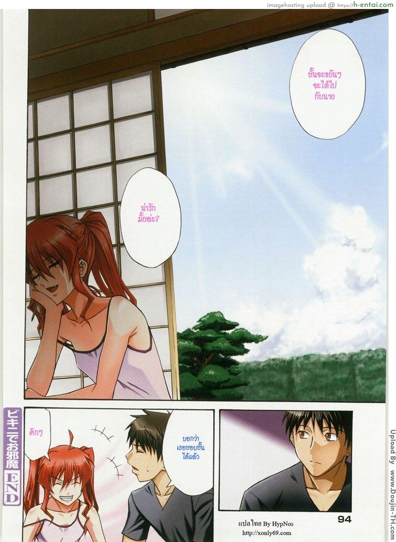 เพื่อนไม่สนิท 2 จบ - ไหนว่าจะมาติว - แผ่น 4