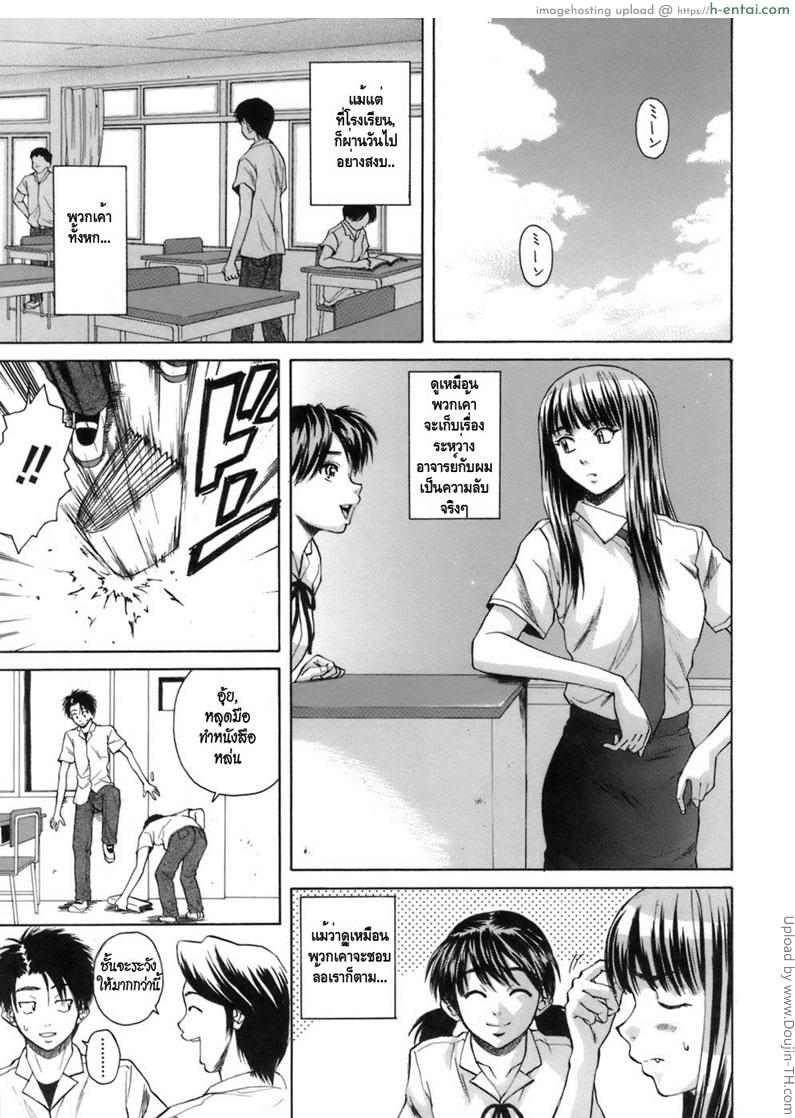 ครูเฟี้ยว นักเรียนแสบ 7 จบ - สัญญา - แผ่น 4