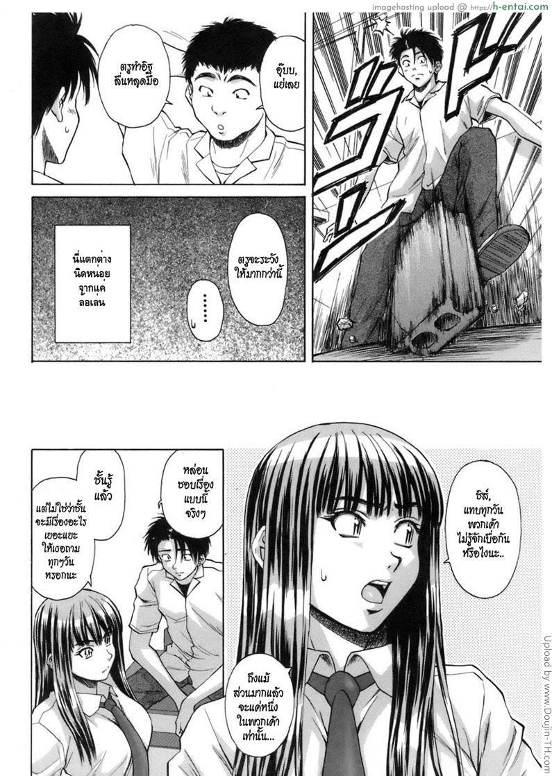 ครูเฟี้ยว นักเรียนแสบ 7 จบ - สัญญา - แผ่น 5