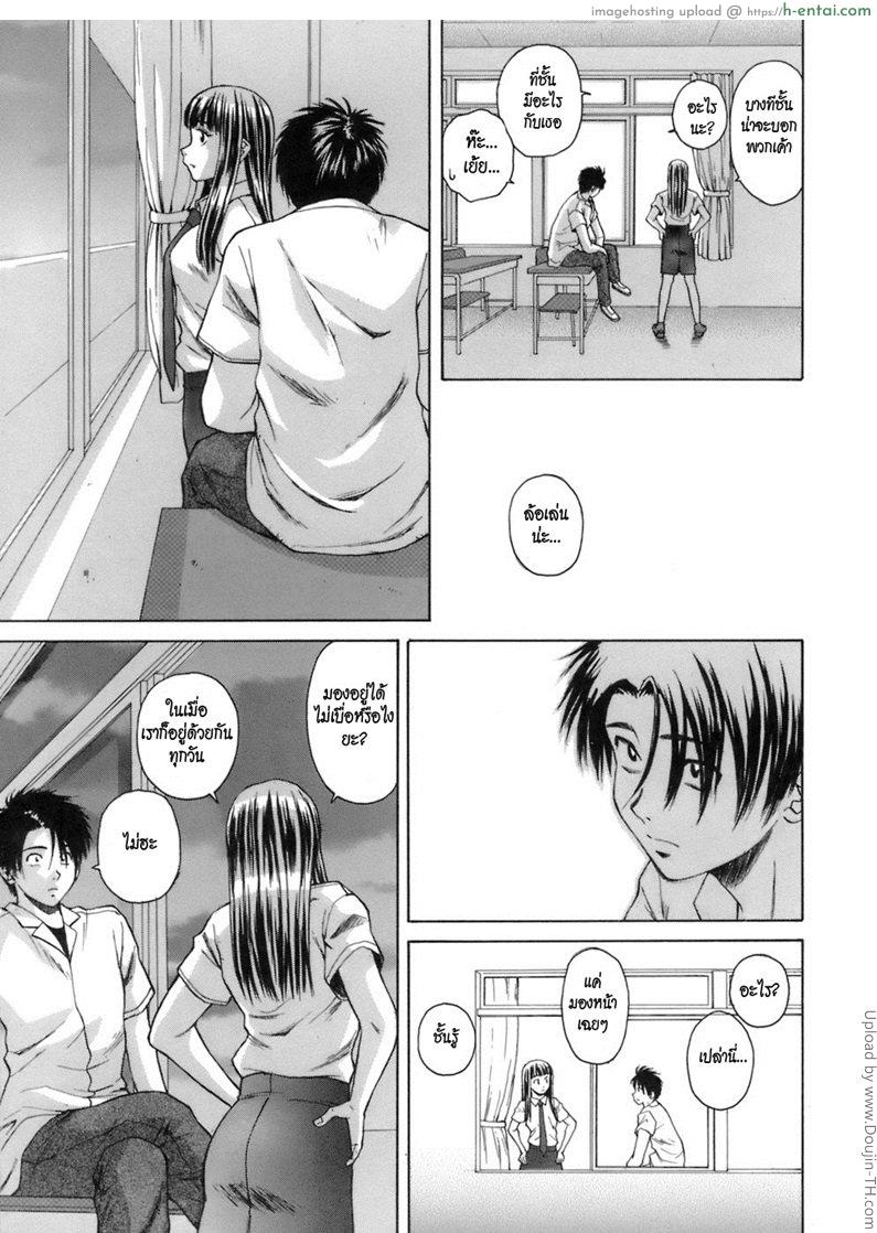 ครูเฟี้ยว นักเรียนแสบ 7 จบ - สัญญา - แผ่น 6