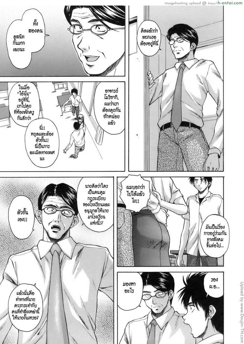 ครูเฟี้ยว นักเรียนแสบ 7 จบ - สัญญา - แผ่น 8