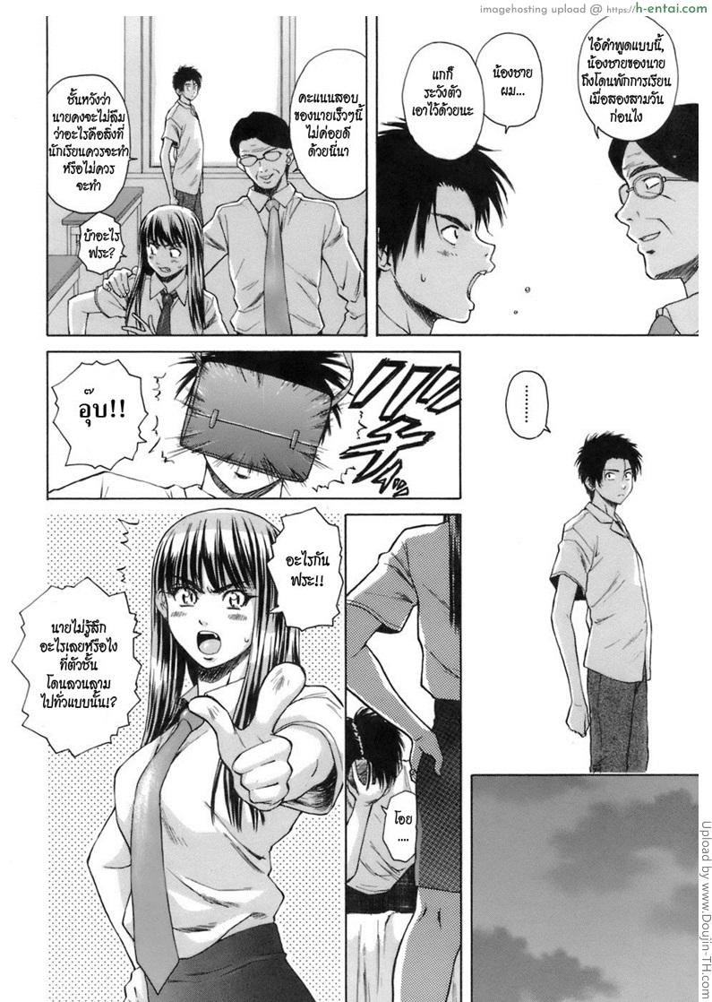 ครูเฟี้ยว นักเรียนแสบ 7 จบ - สัญญา - แผ่น 9