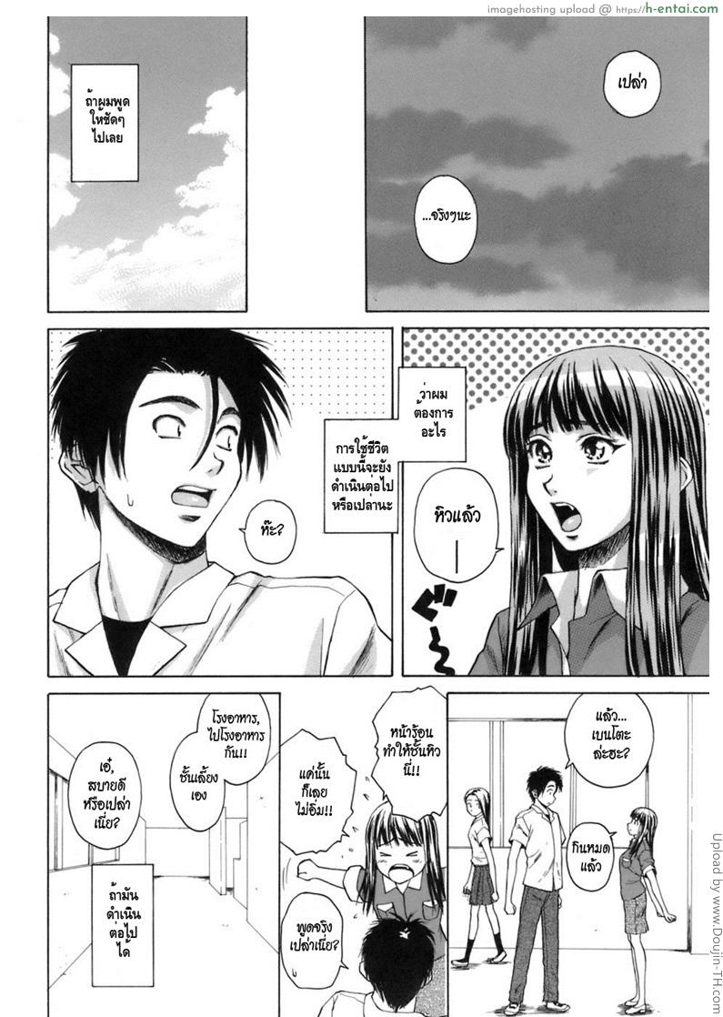 ครูเฟี้ยว นักเรียนแสบ 7 จบ - สัญญา - แผ่น 11