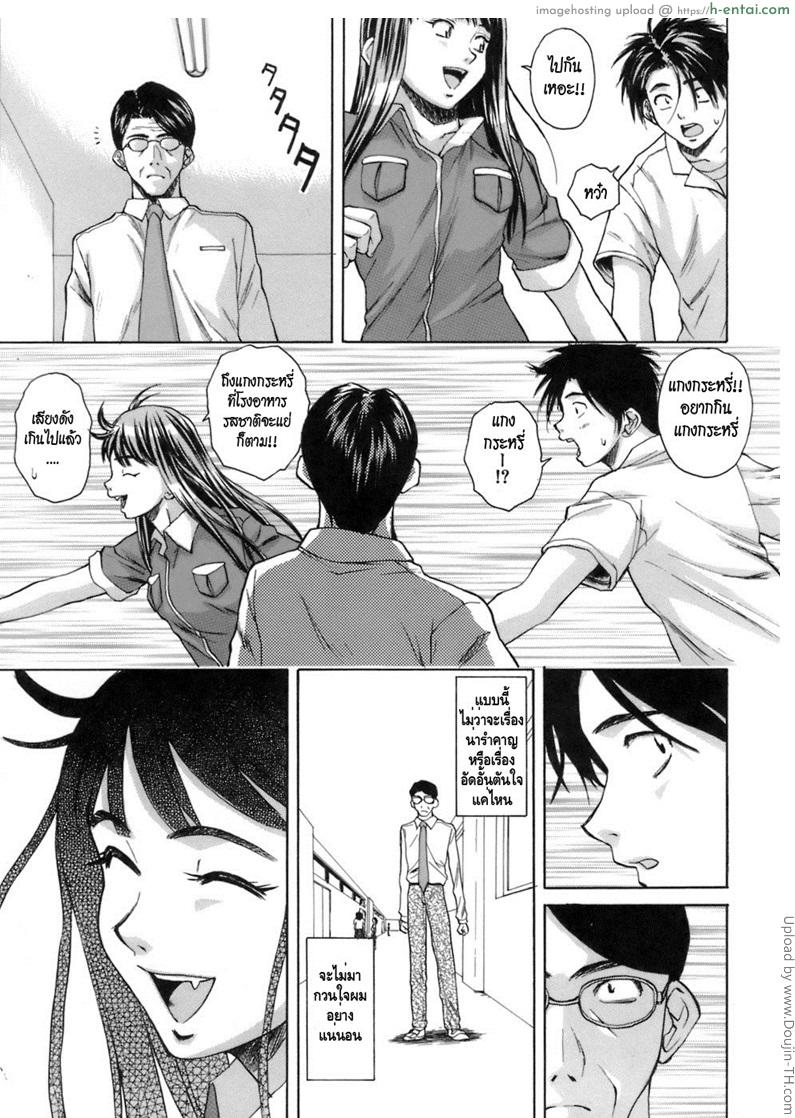 ครูเฟี้ยว นักเรียนแสบ 7 จบ - สัญญา - แผ่น 12