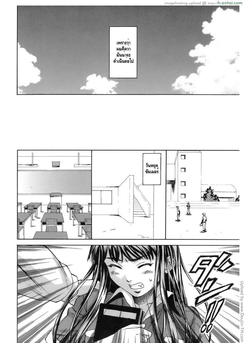 ครูเฟี้ยว นักเรียนแสบ 7 จบ - สัญญา - แผ่น 13