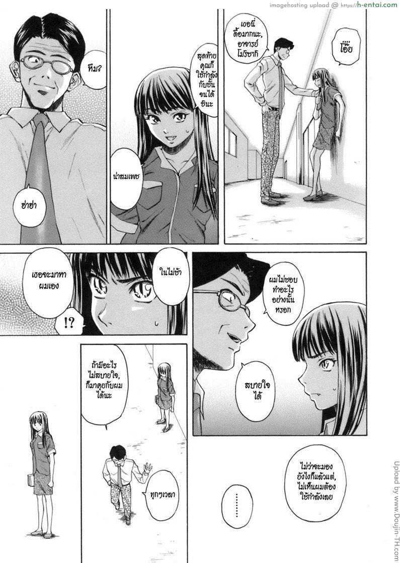 ครูเฟี้ยว นักเรียนแสบ 7 จบ - สัญญา - แผ่น 14