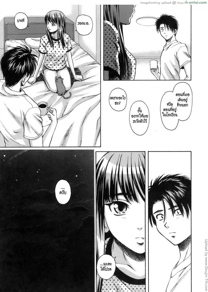 ครูเฟี้ยว นักเรียนแสบ 7 จบ - สัญญา - แผ่น 16