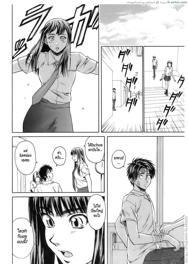 ครูเฟี้ยว นักเรียนแสบ 7 จบ - สัญญา - แผ่น 19