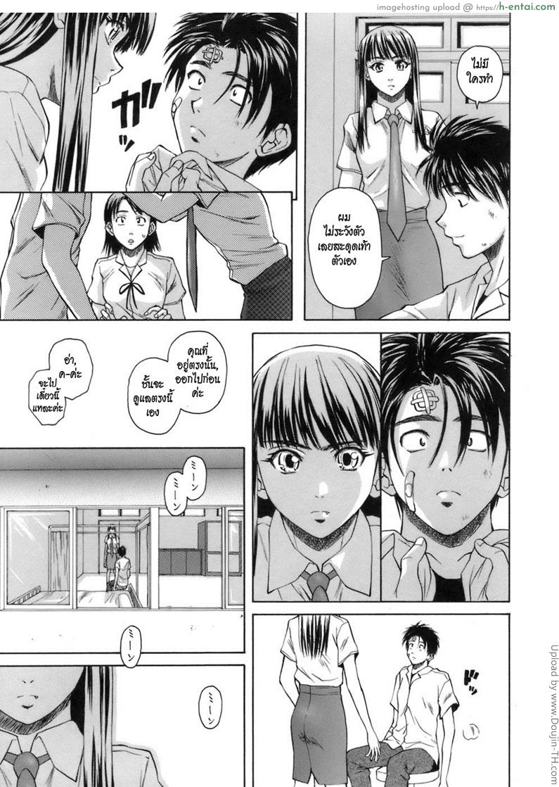 ครูเฟี้ยว นักเรียนแสบ 7 จบ - สัญญา - แผ่น 20